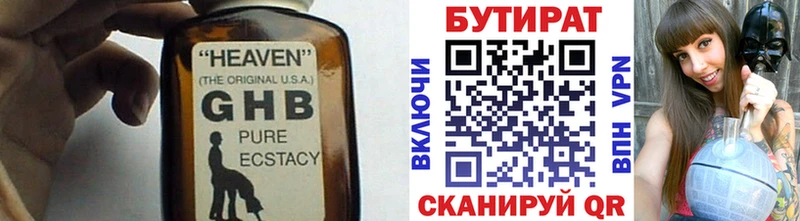 БУТИРАТ оксана  Задонск 