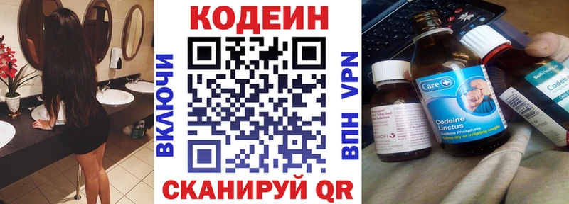 хочу наркоту  Задонск  KRAKEN вход  Кодеиновый сироп Lean напиток Lean (лин) 