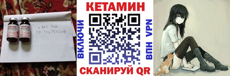 КЕТАМИН ketamine Задонск
